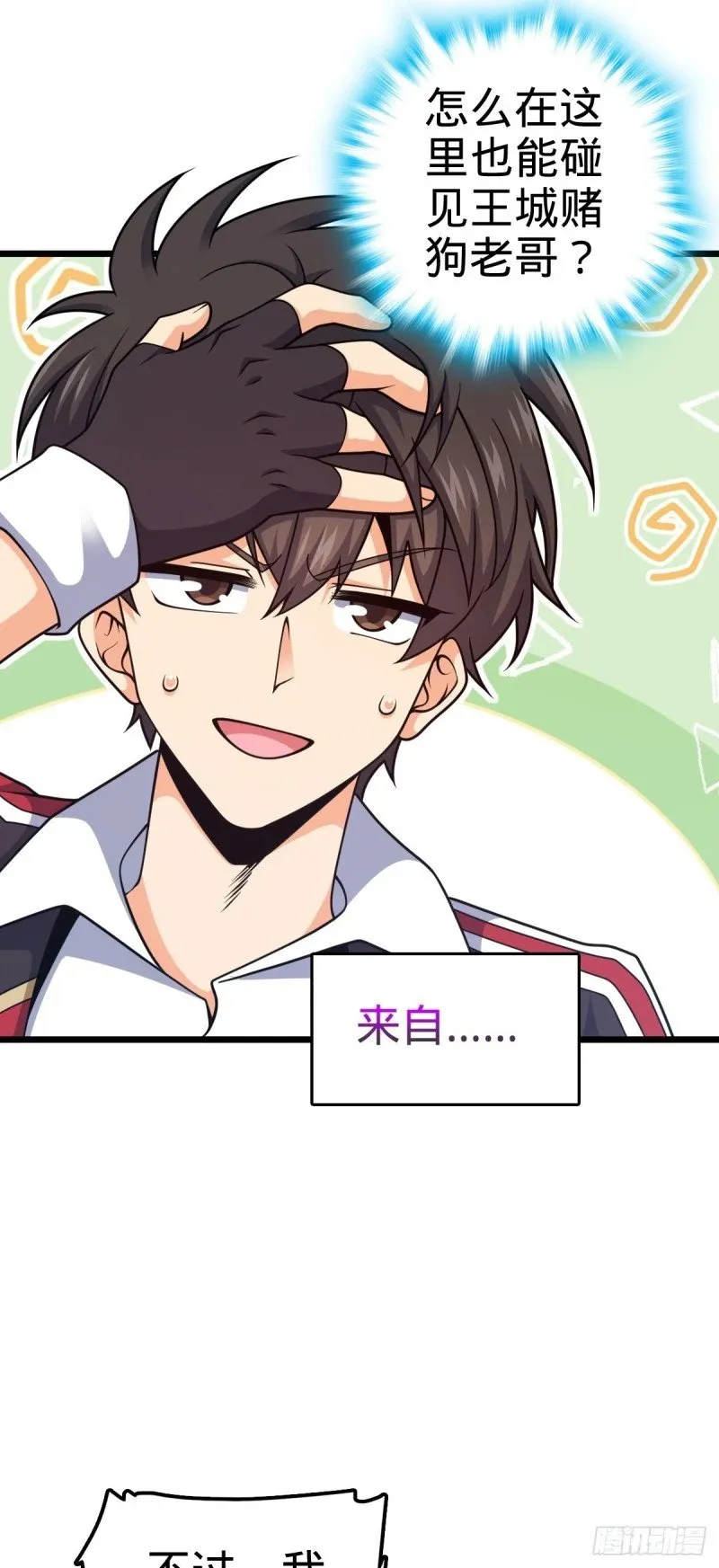 781 守护者-树 第37页