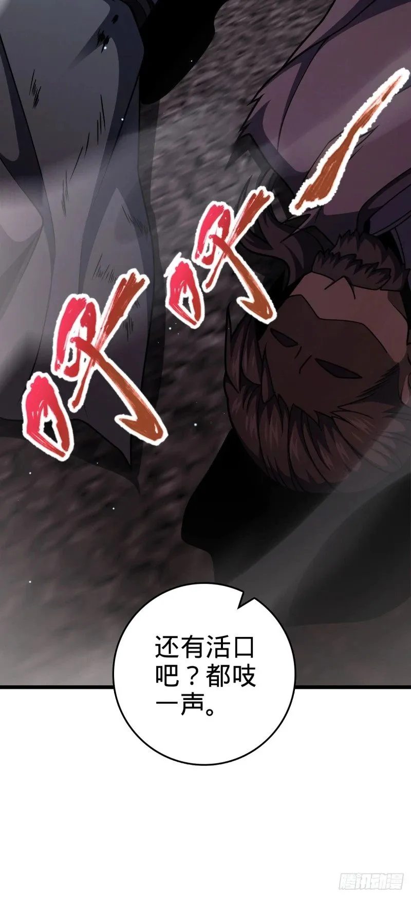 781 守护者-树 第43页