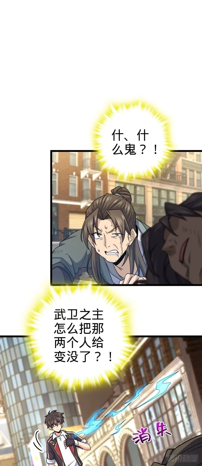 781 守护者-树 第46页
