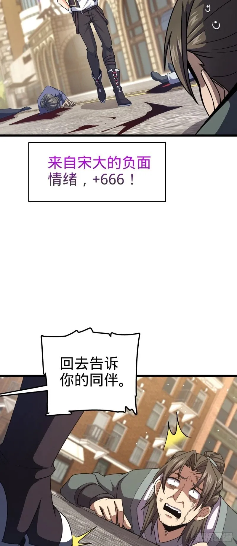781 守护者-树 第47页