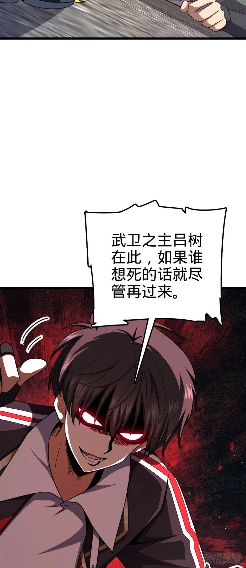 781 守护者-树 第48页