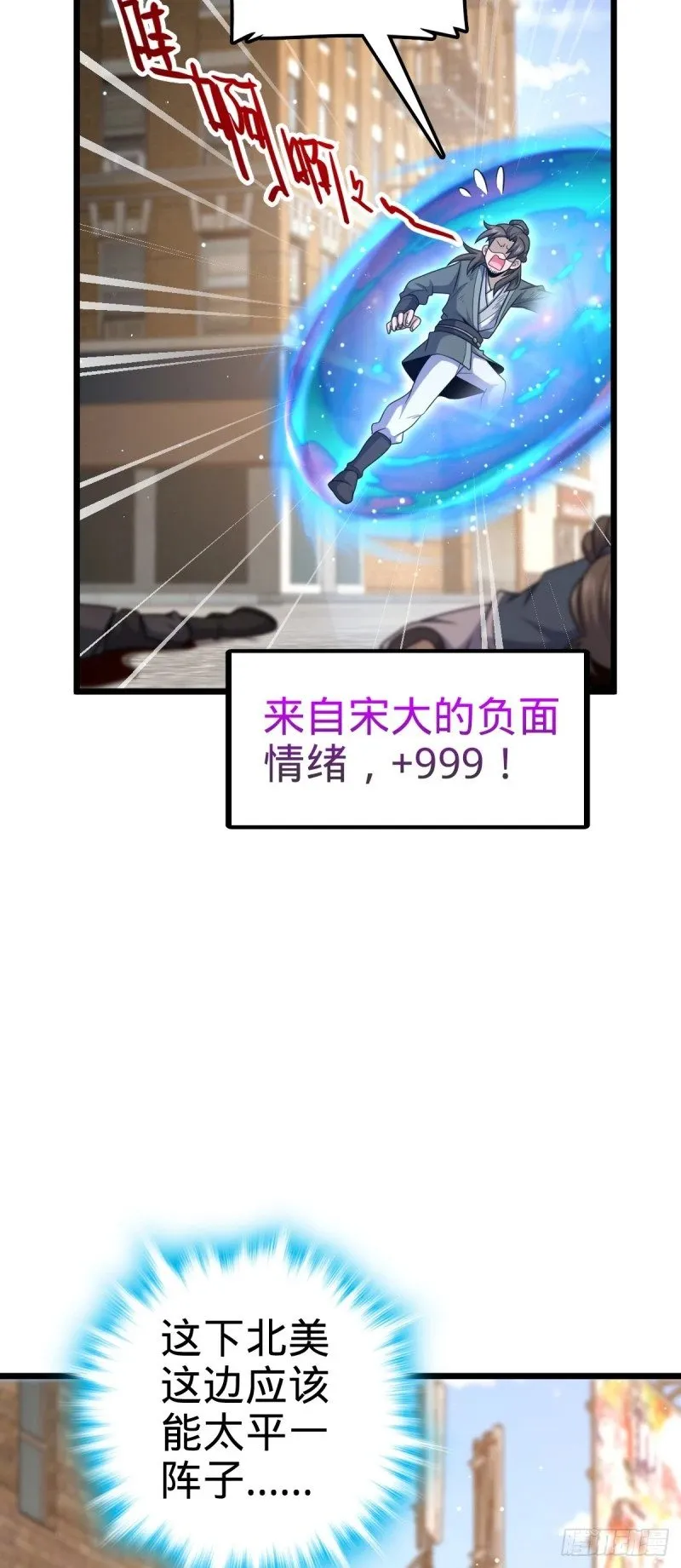 781 守护者-树 第50页