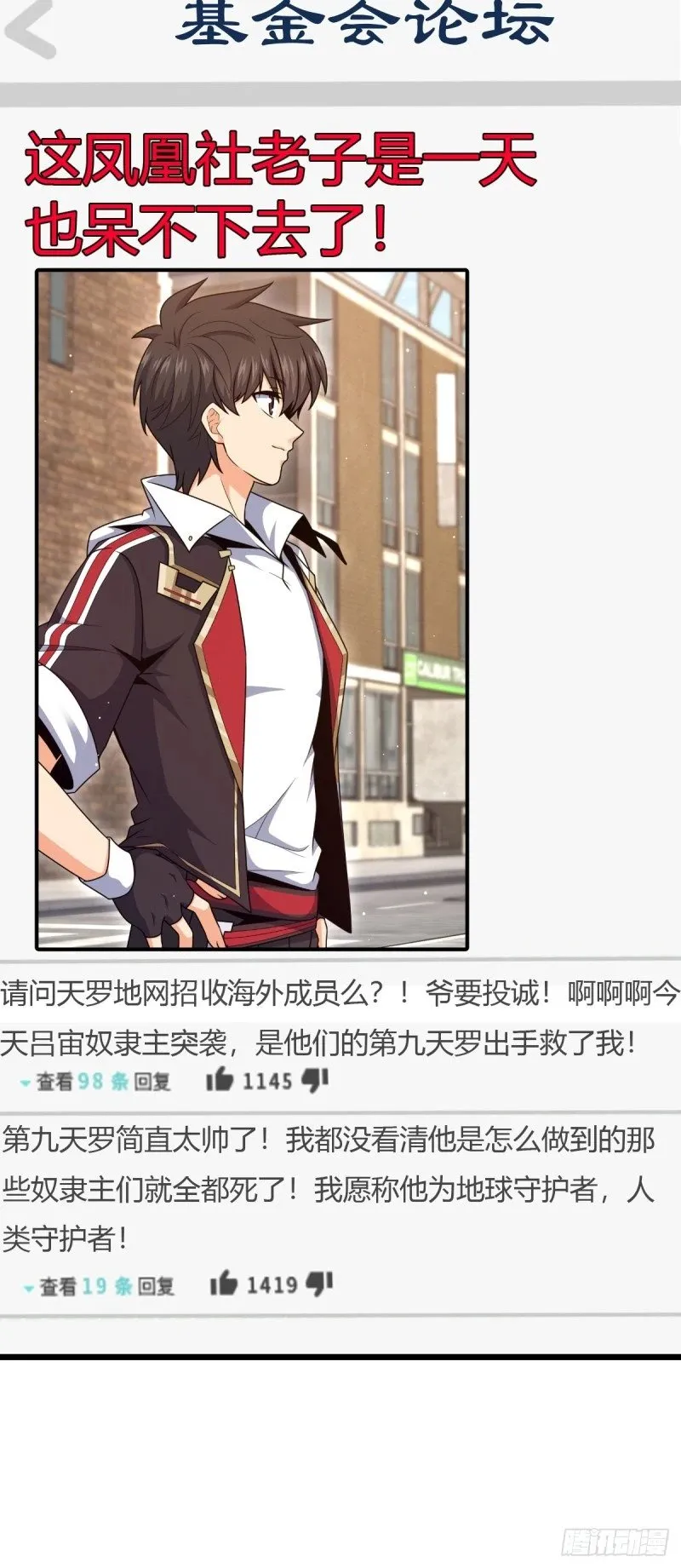 781 守护者-树 第53页