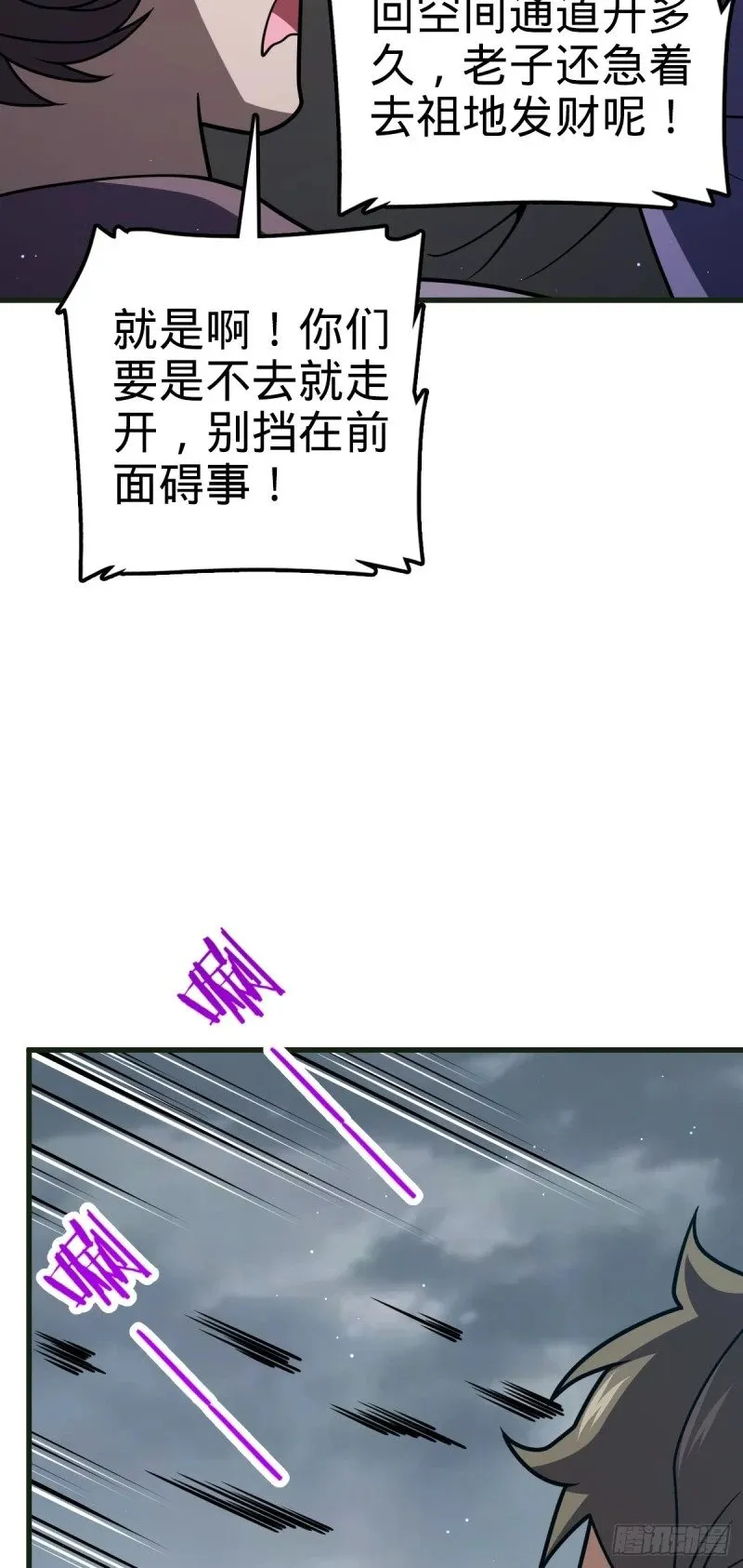 782 大战将起，从容以待 第3页