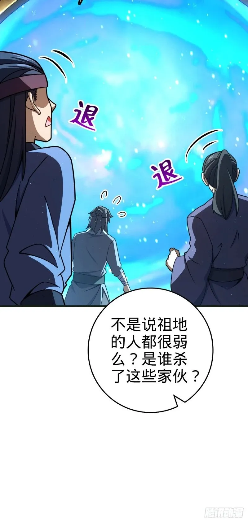 782 大战将起，从容以待 第10页