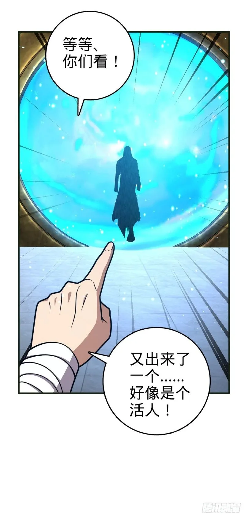 782 大战将起，从容以待 第11页