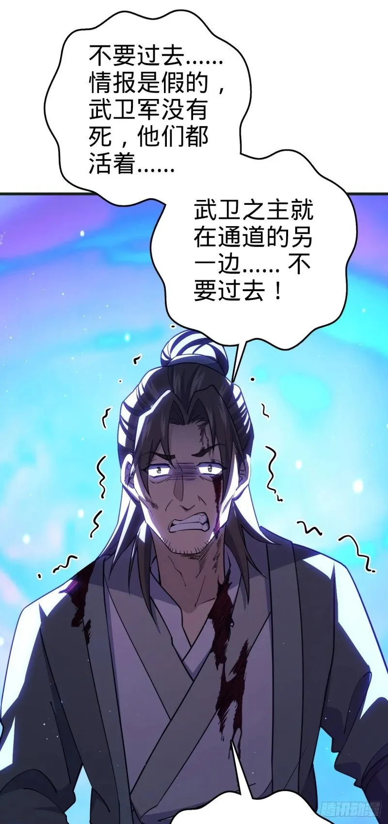 782 大战将起，从容以待 第12页