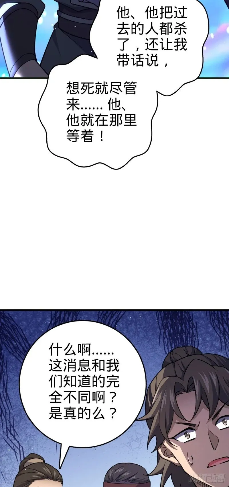 782 大战将起，从容以待 第13页