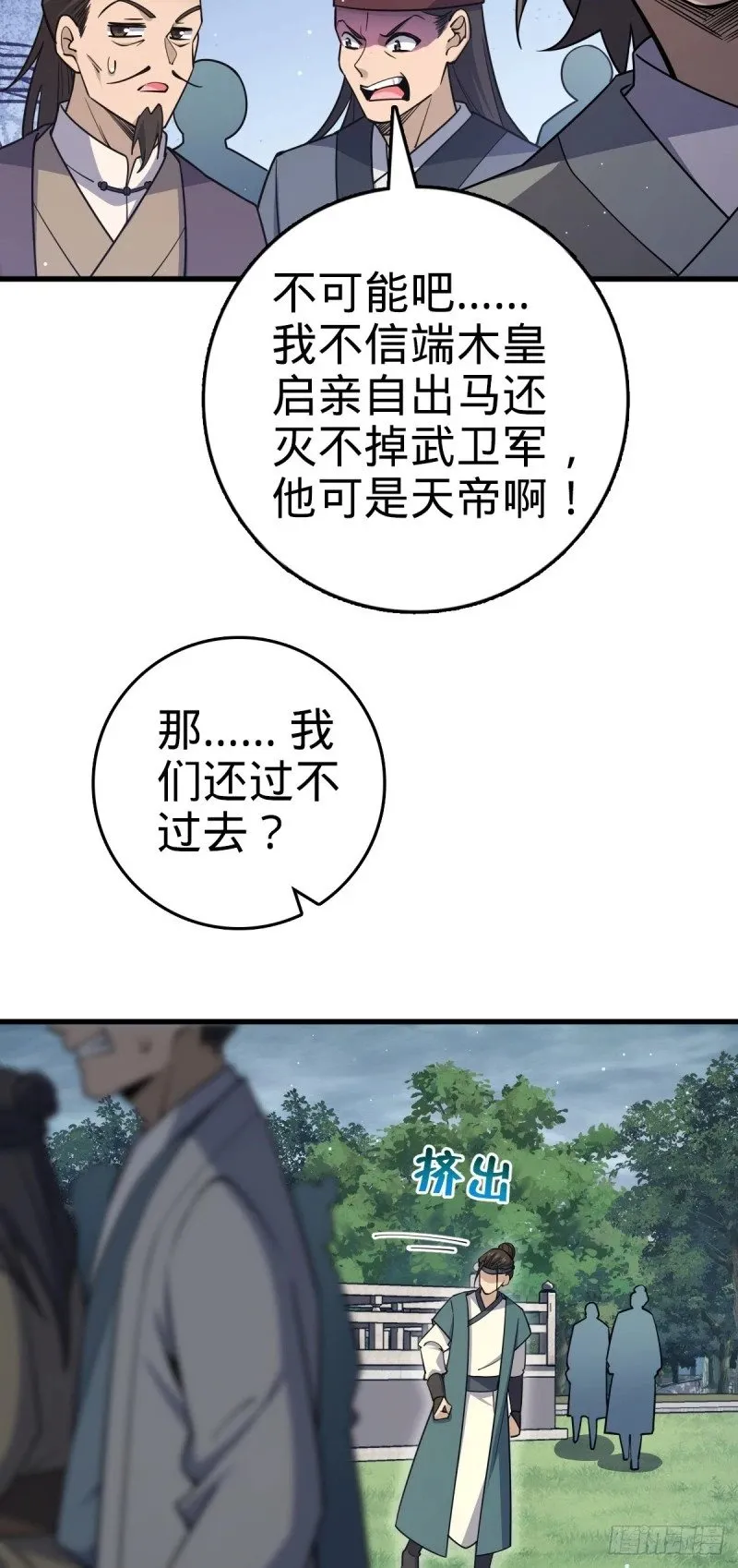782 大战将起，从容以待 第14页