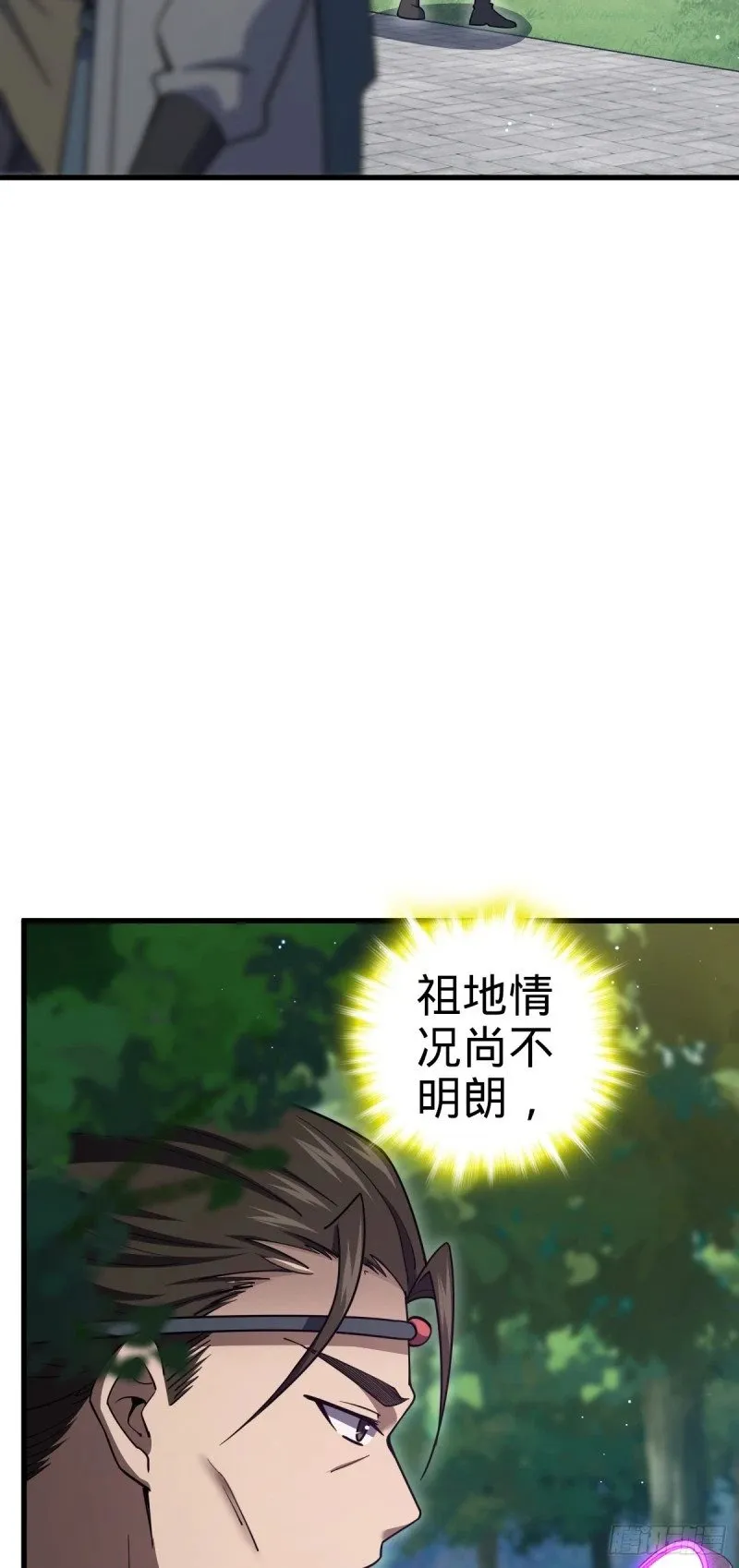 782 大战将起，从容以待 第15页