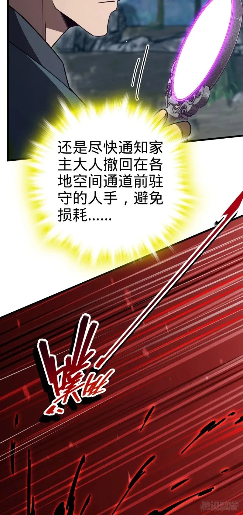 782 大战将起，从容以待 第16页