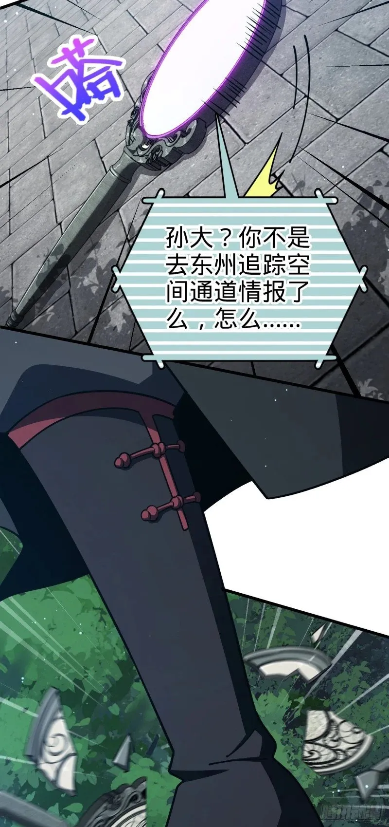 782 大战将起，从容以待 第18页
