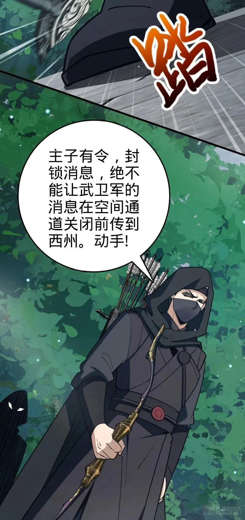 782 大战将起，从容以待 第19页