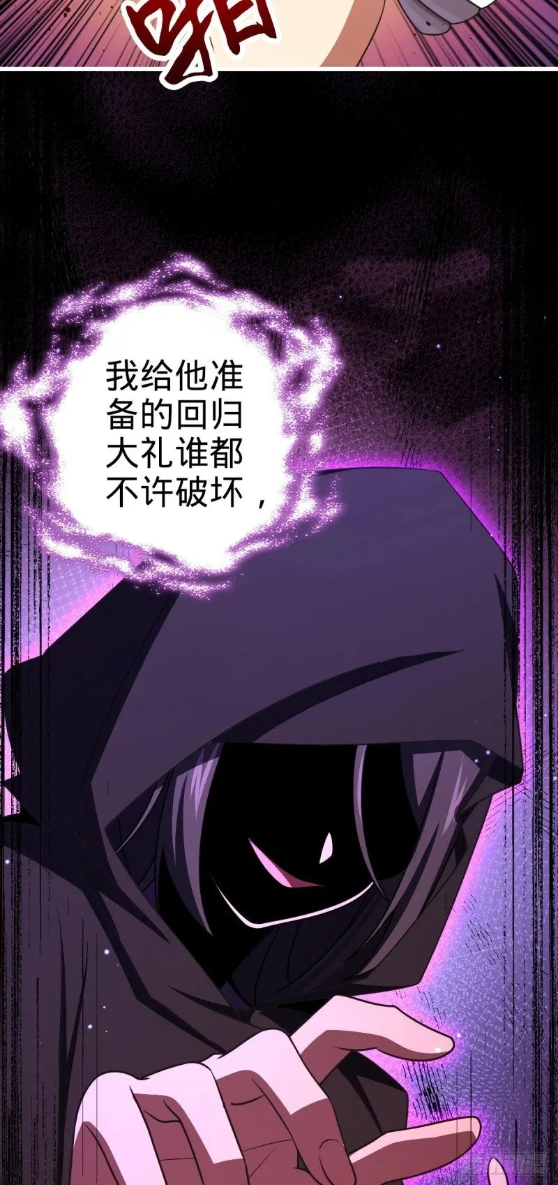 782 大战将起，从容以待 第26页