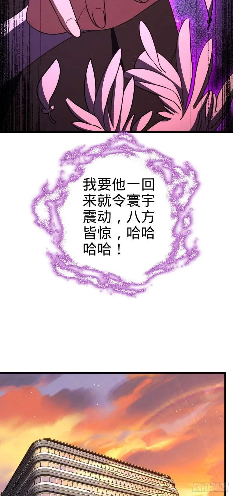 782 大战将起，从容以待 第27页