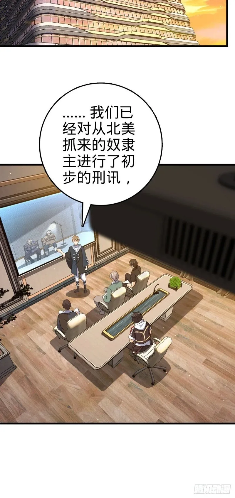 782 大战将起，从容以待 第28页