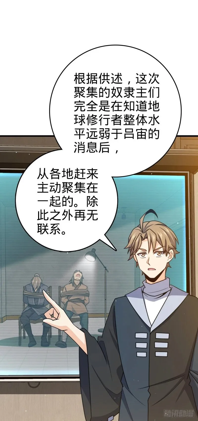 782 大战将起，从容以待 第29页