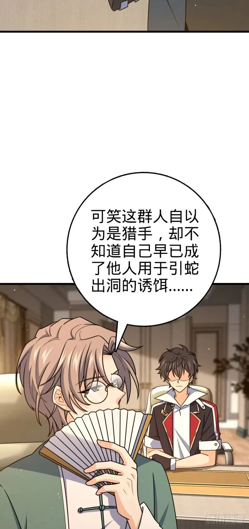 782 大战将起，从容以待 第30页