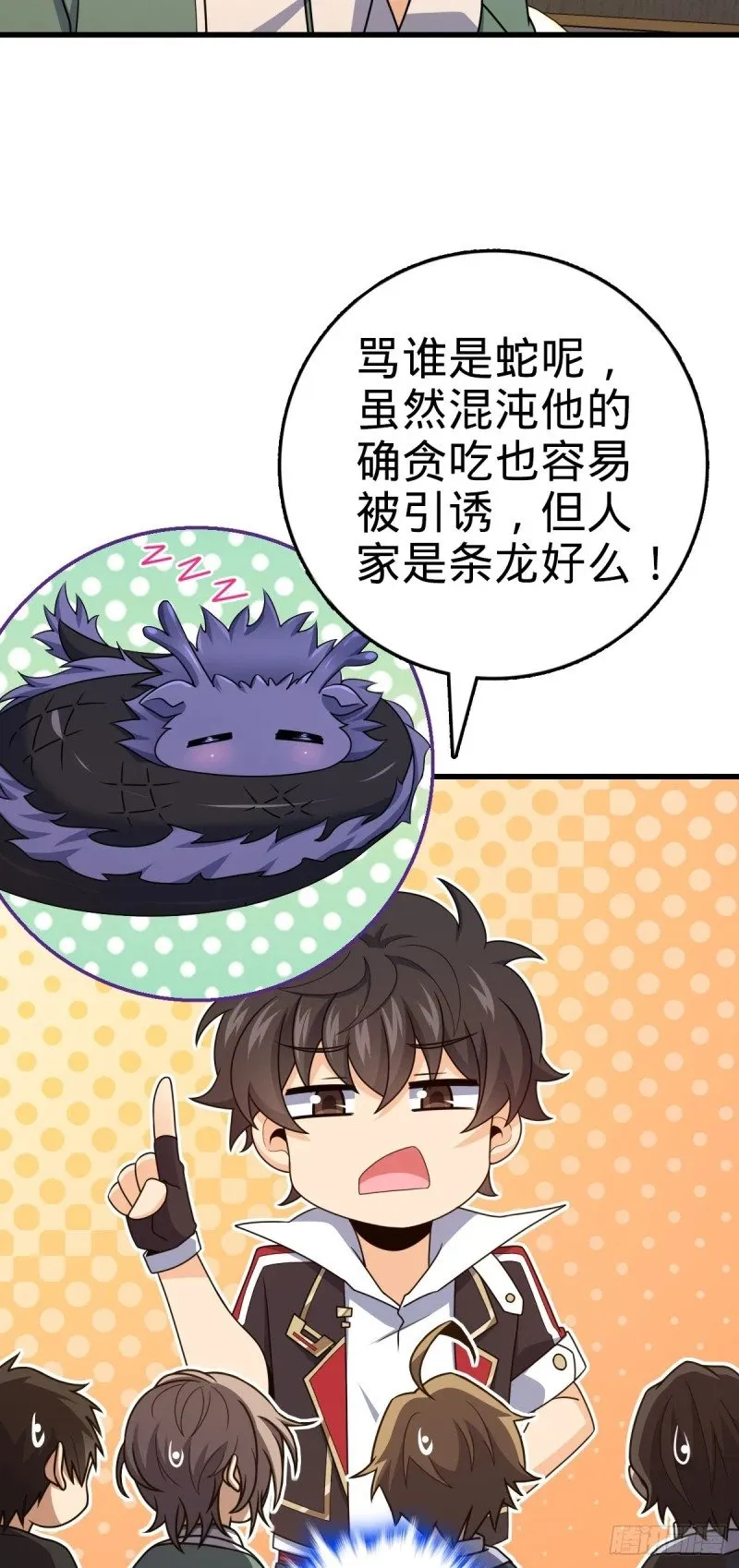 782 大战将起，从容以待 第31页