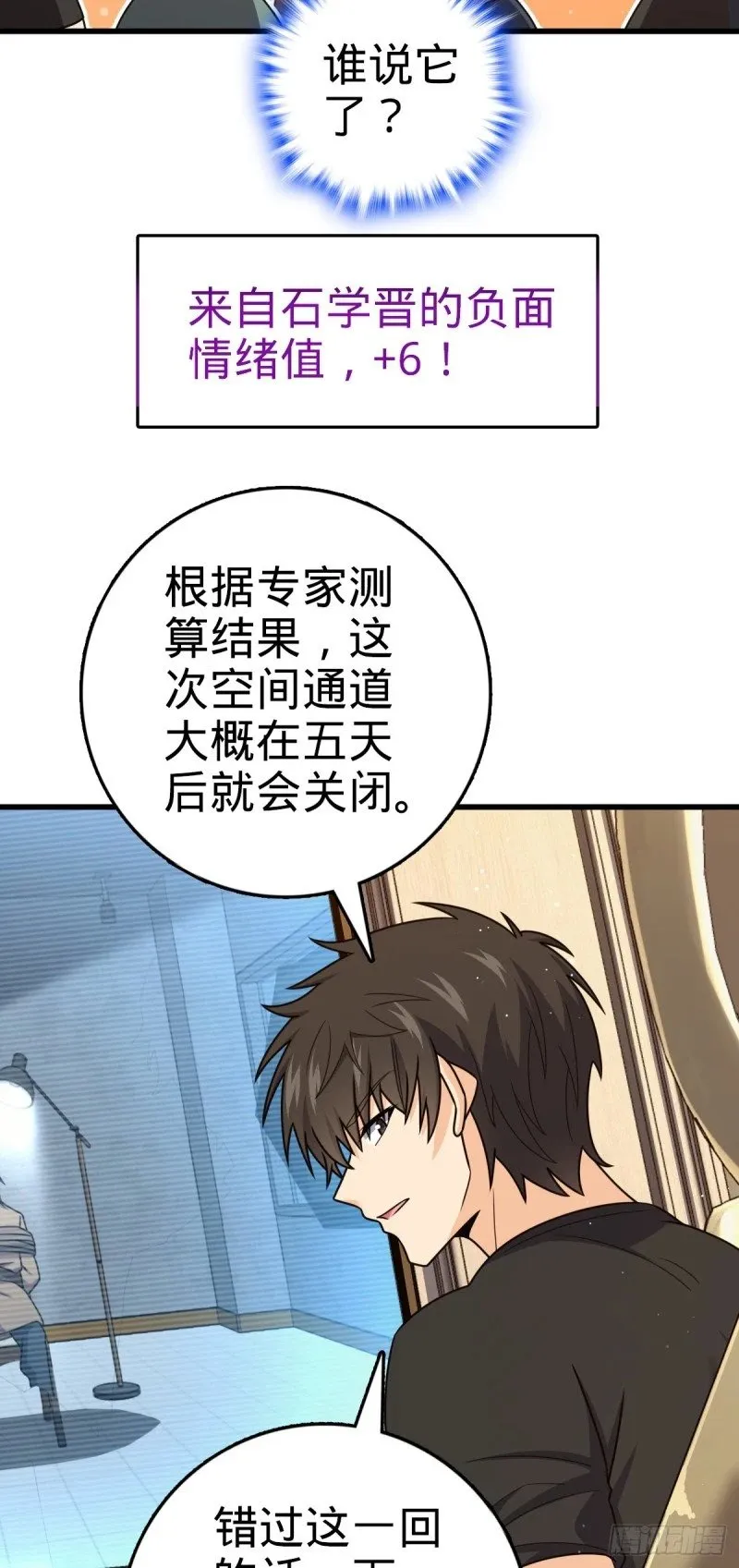 782 大战将起，从容以待 第32页