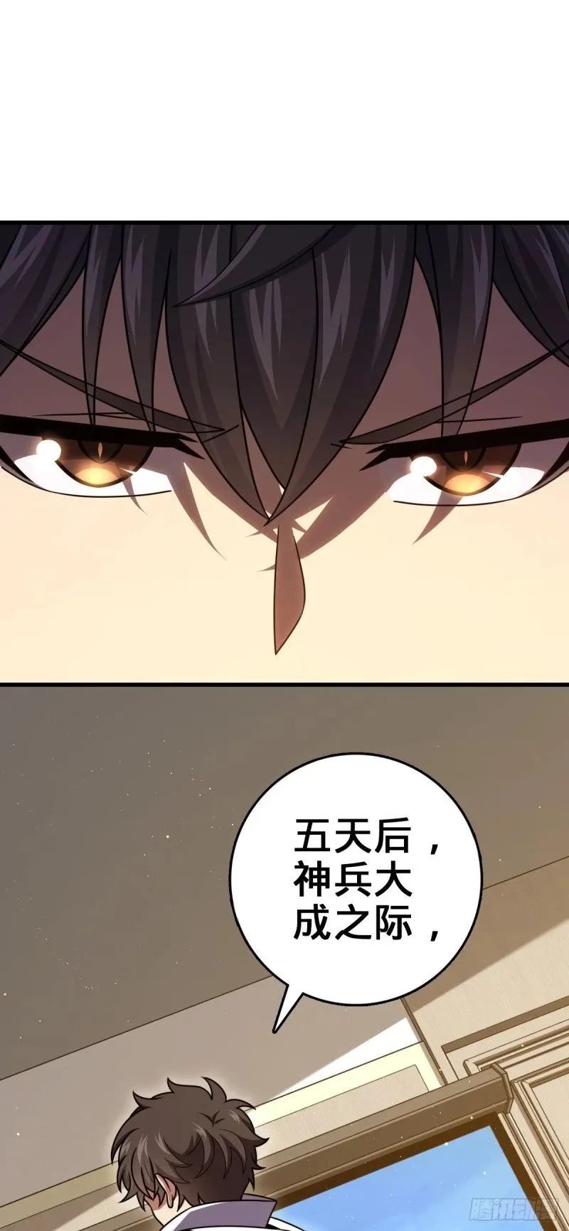 782 大战将起，从容以待 第35页