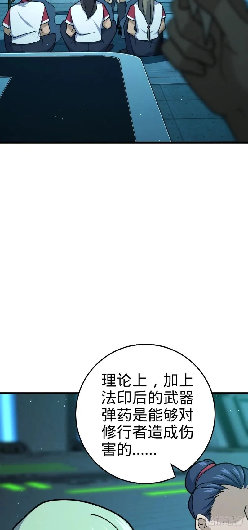 782 大战将起，从容以待 第48页