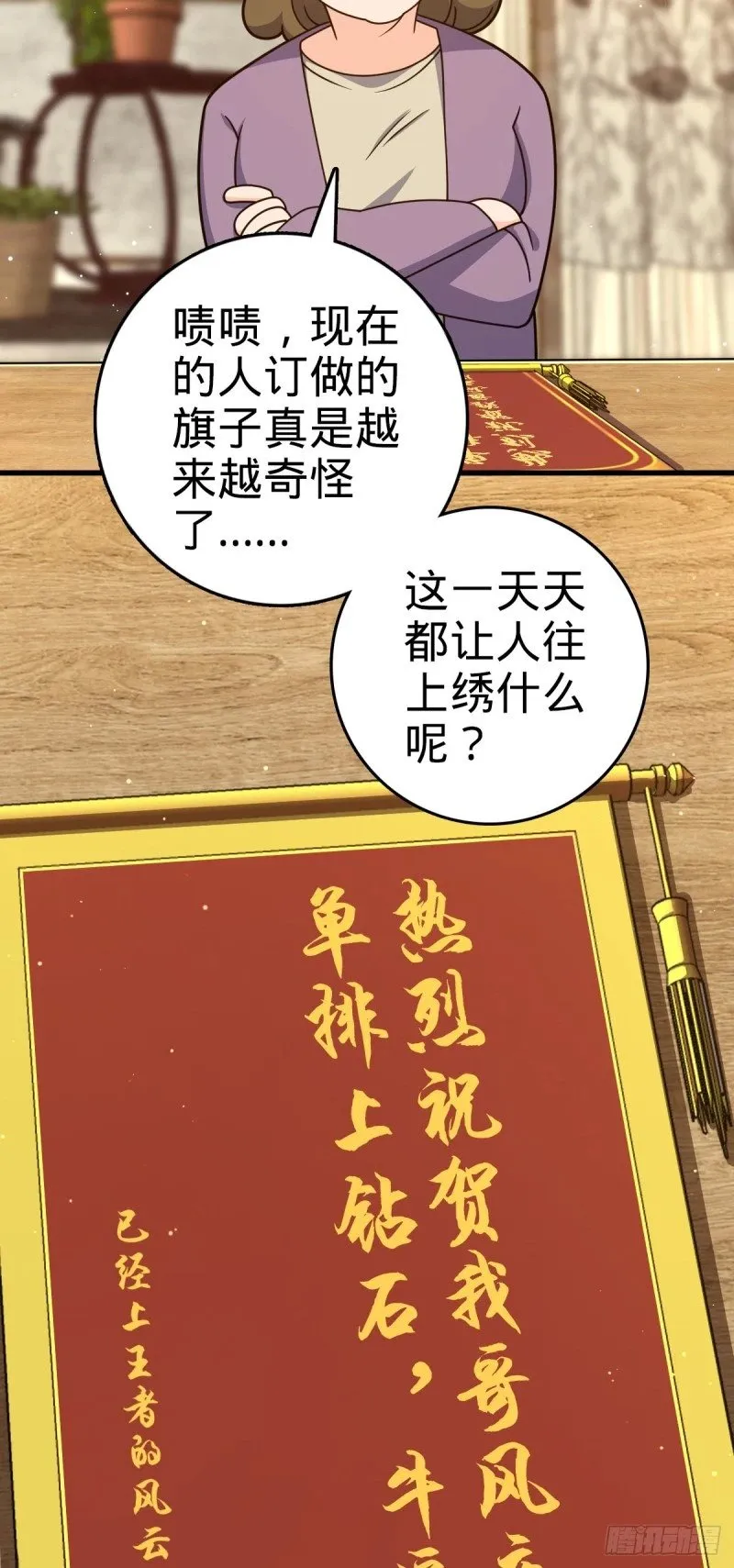 782 大战将起，从容以待 第51页