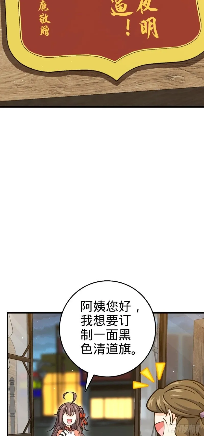 782 大战将起，从容以待 第52页