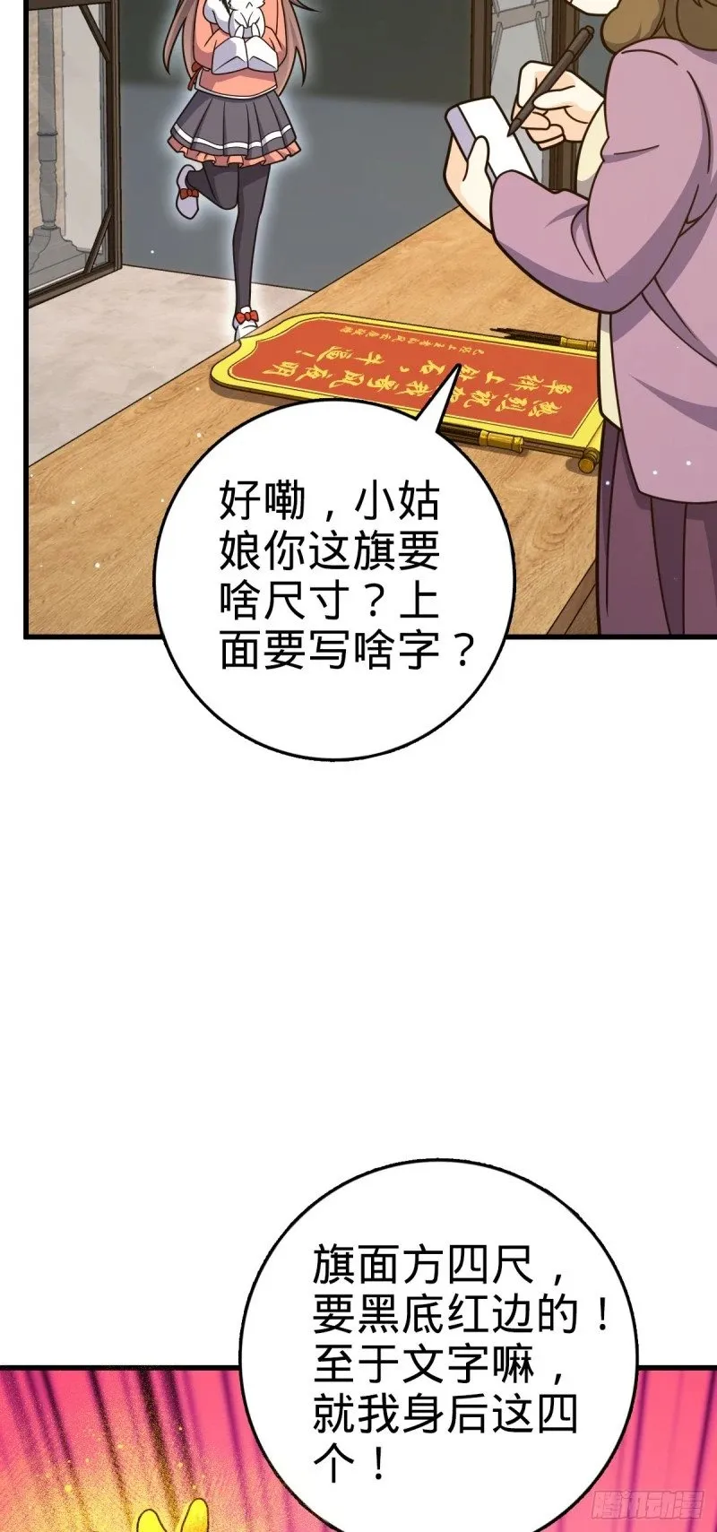 782 大战将起，从容以待 第53页
