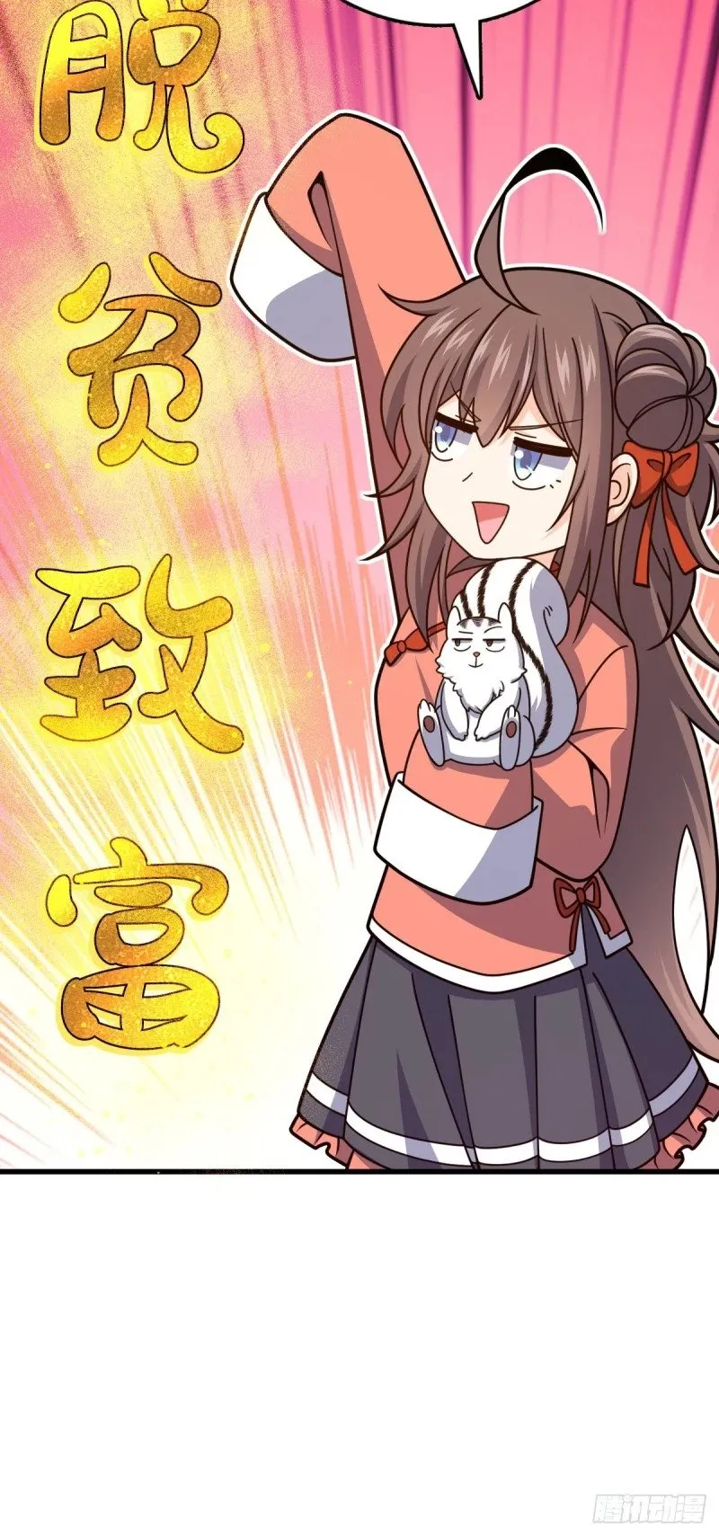 782 大战将起，从容以待 第54页