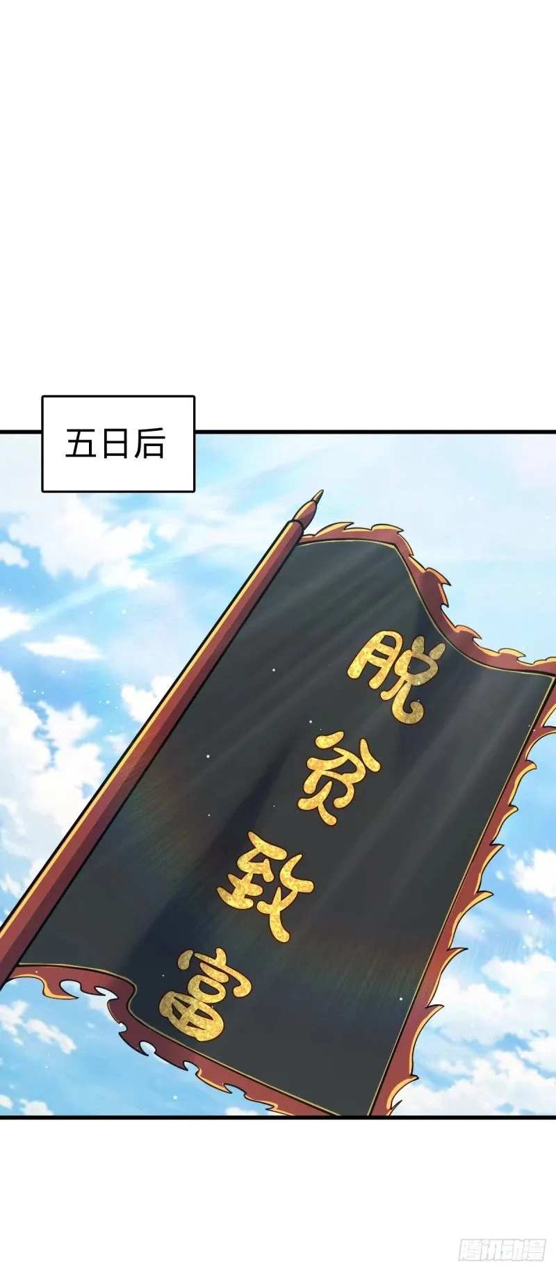 782 大战将起，从容以待 第57页