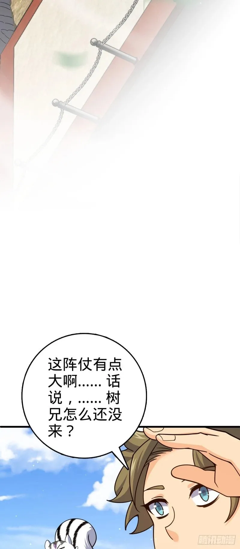 782 大战将起，从容以待 第60页