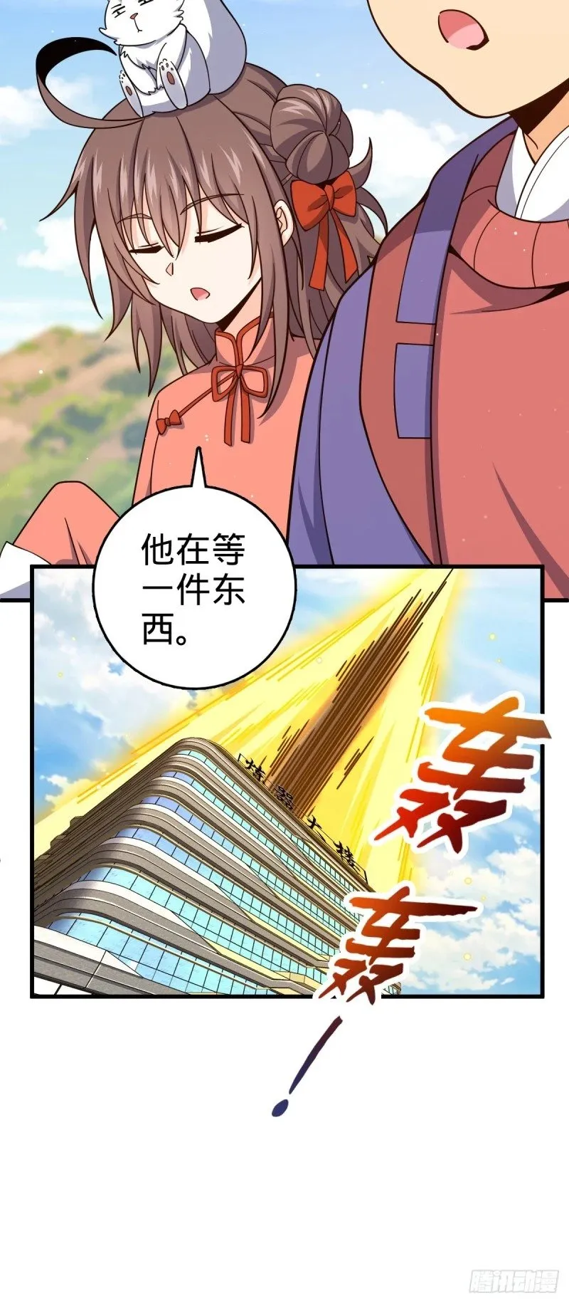 782 大战将起，从容以待 第61页