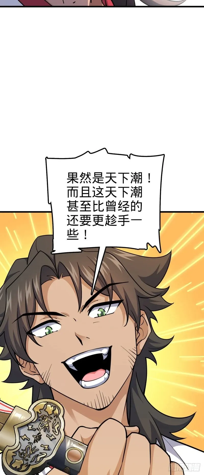 783 御龙班直重现人间 第9页