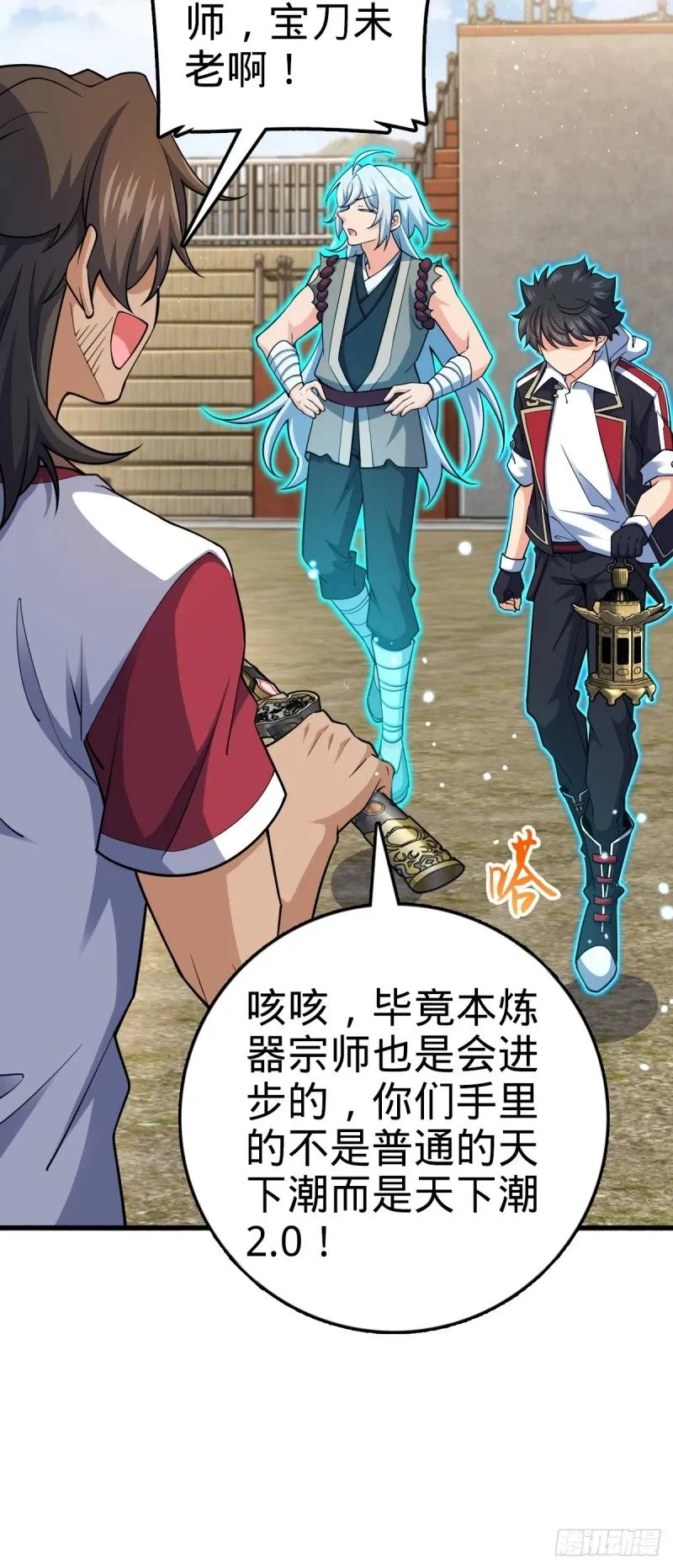 783 御龙班直重现人间 第12页