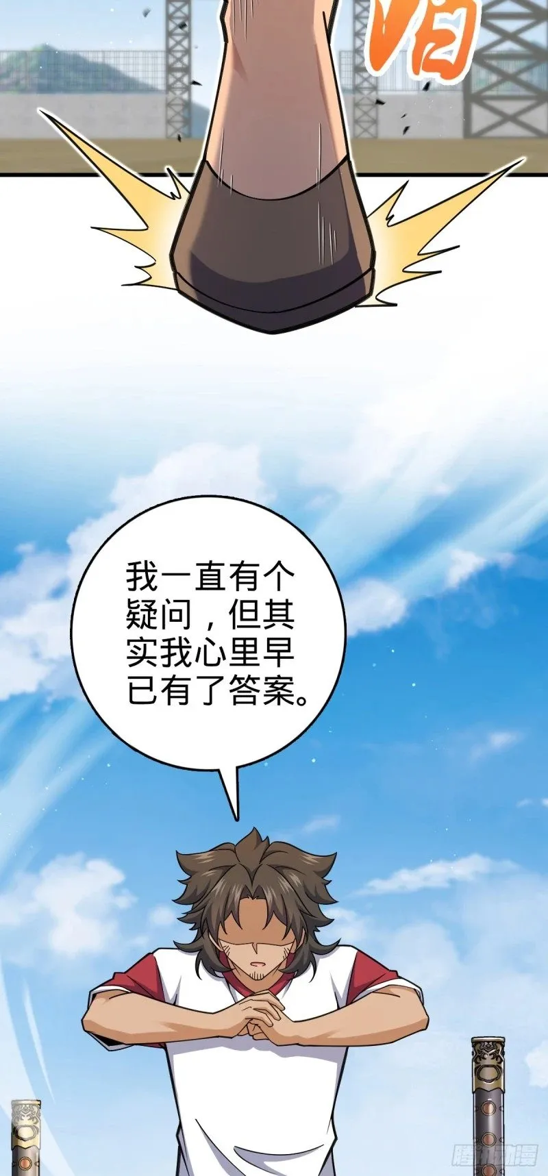 783 御龙班直重现人间 第16页