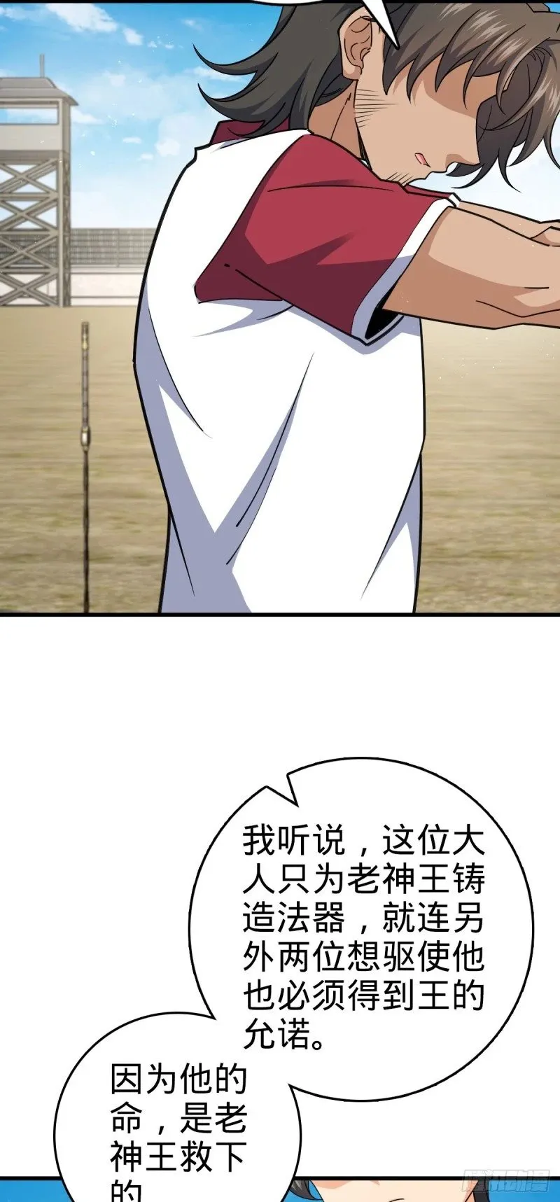 783 御龙班直重现人间 第20页