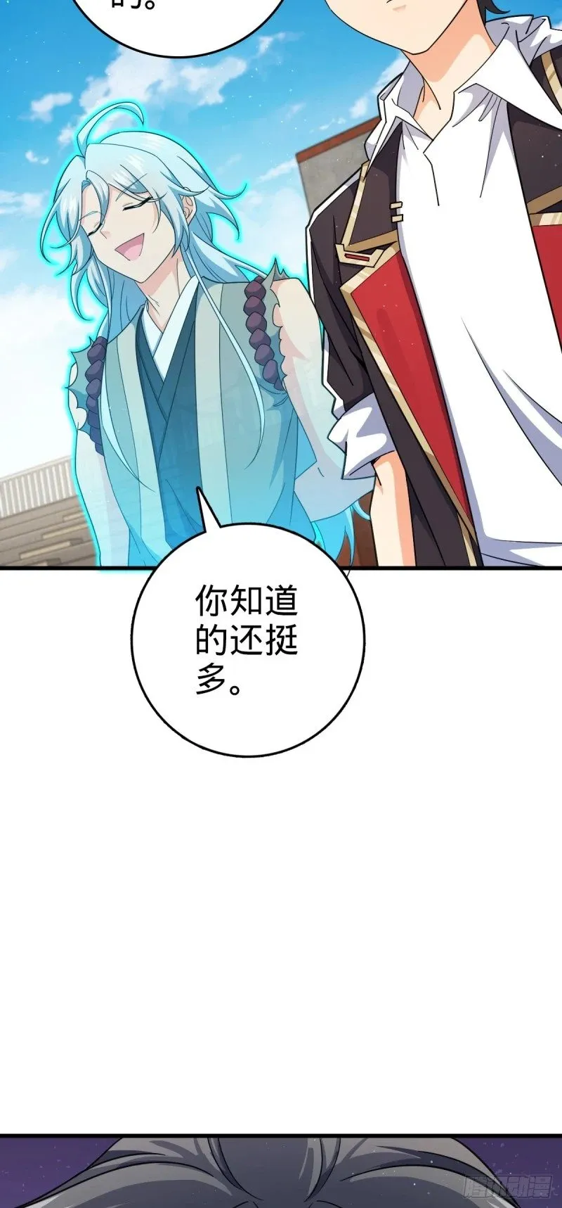 783 御龙班直重现人间 第21页