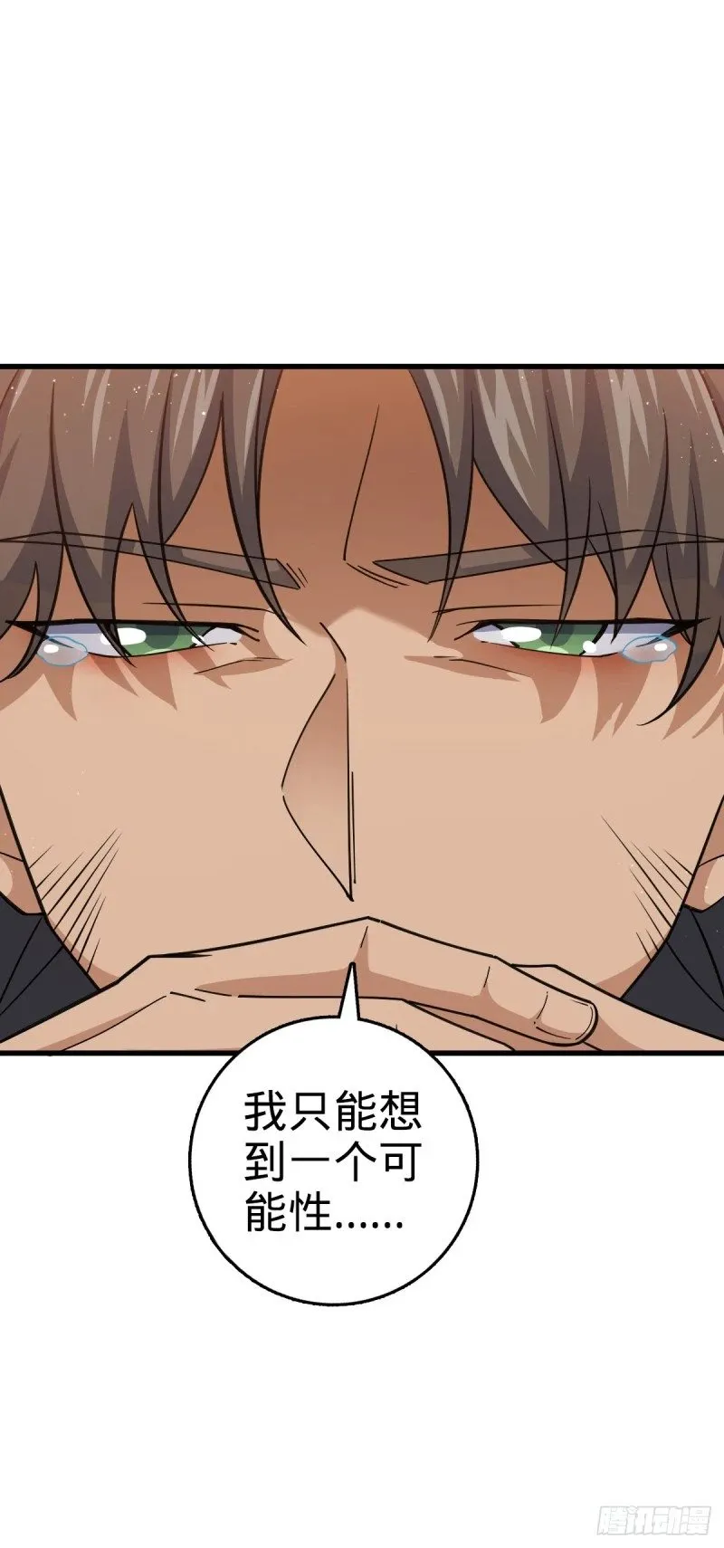 783 御龙班直重现人间 第23页