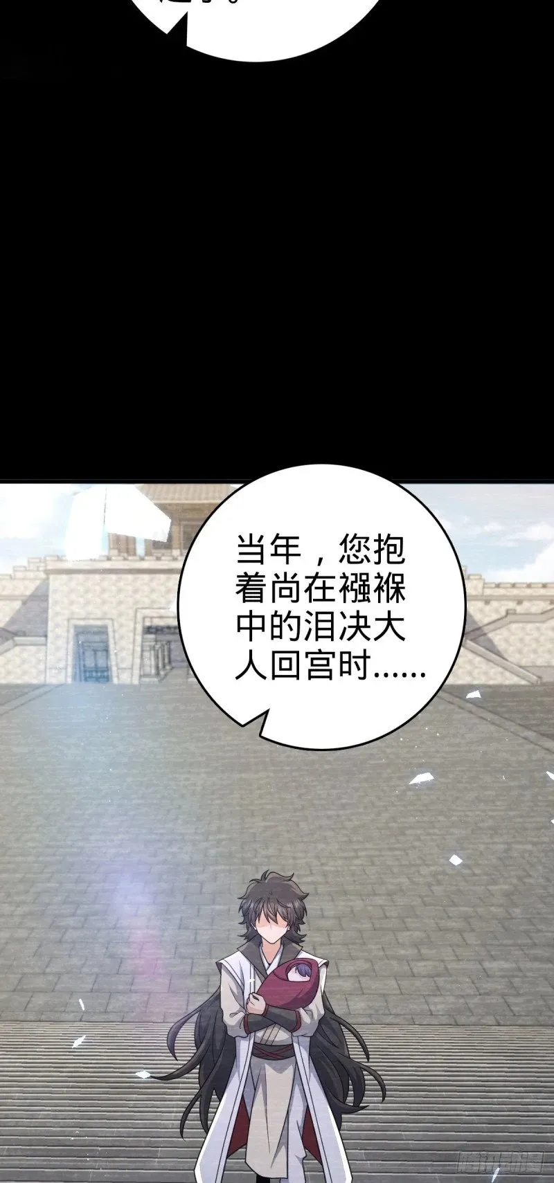 783 御龙班直重现人间 第27页