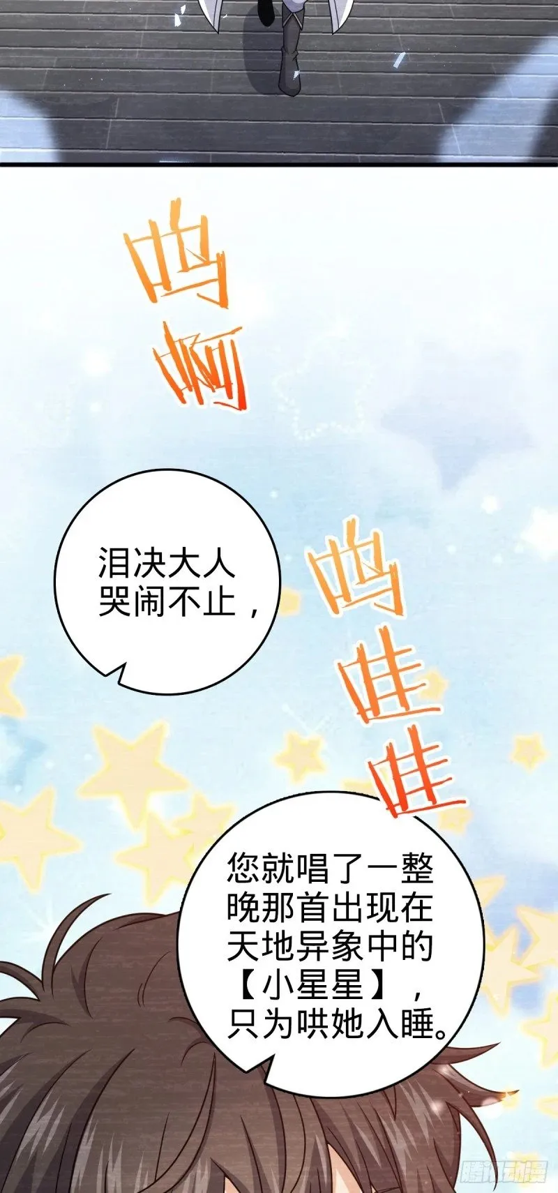 783 御龙班直重现人间 第28页