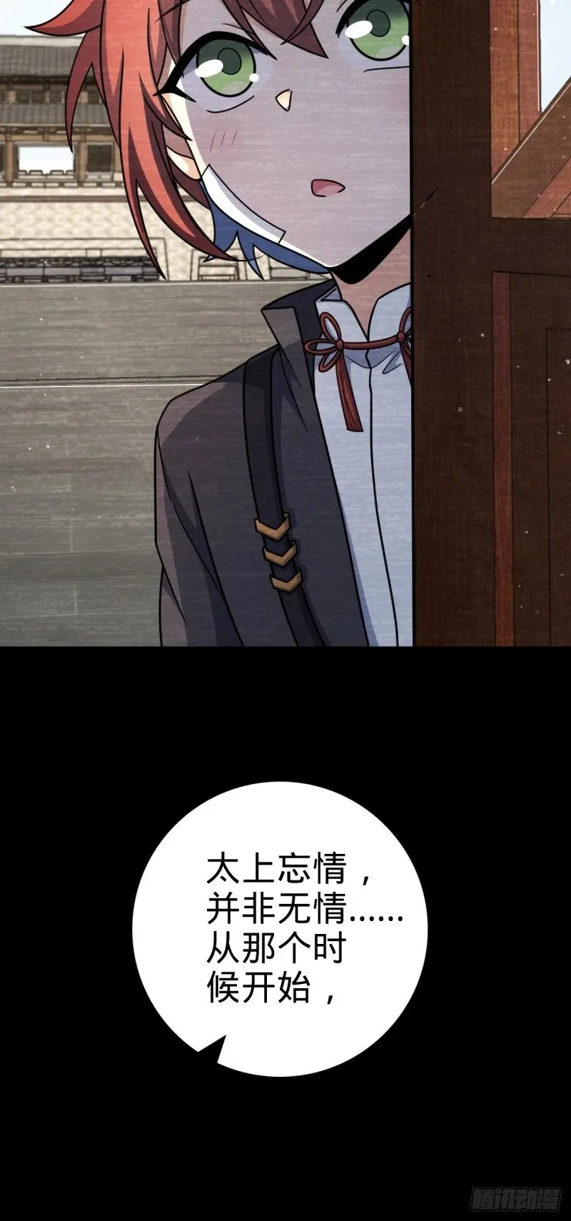 783 御龙班直重现人间 第31页