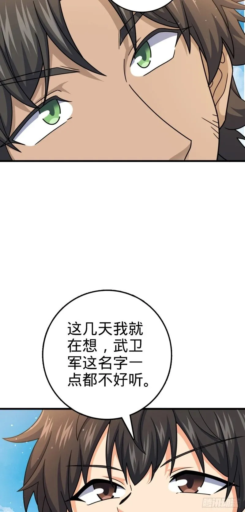 783 御龙班直重现人间 第35页