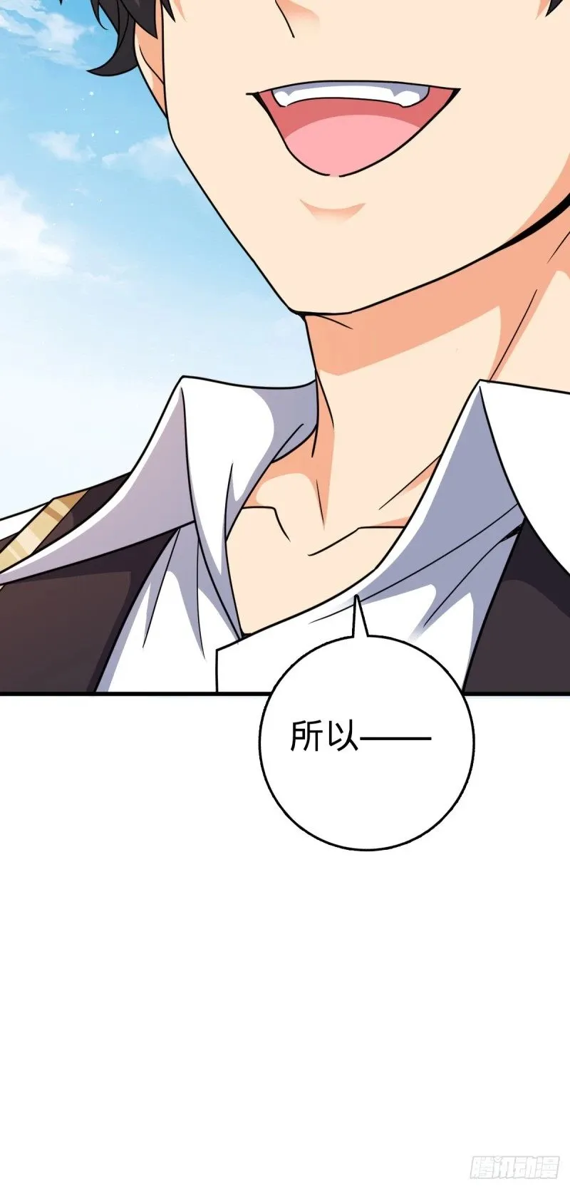 783 御龙班直重现人间 第36页