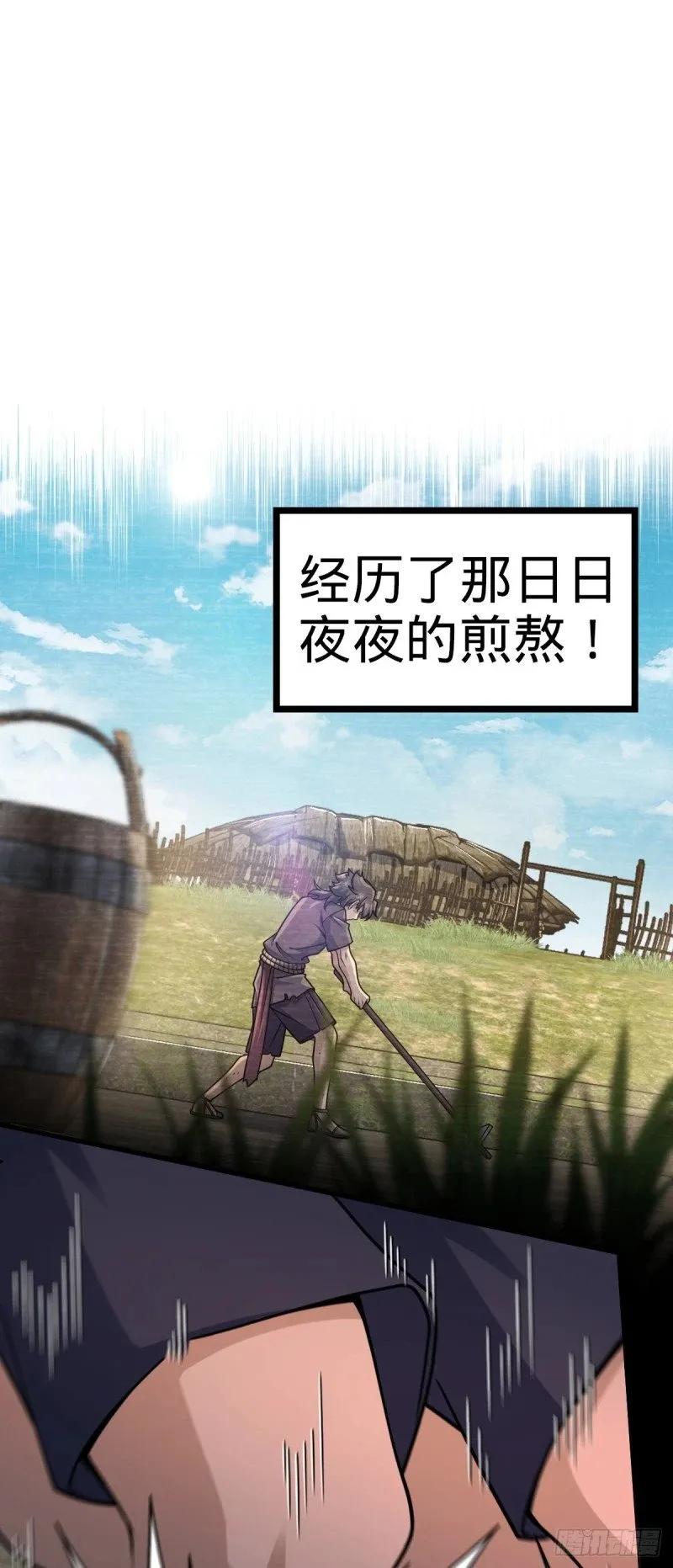 783 御龙班直重现人间 第43页