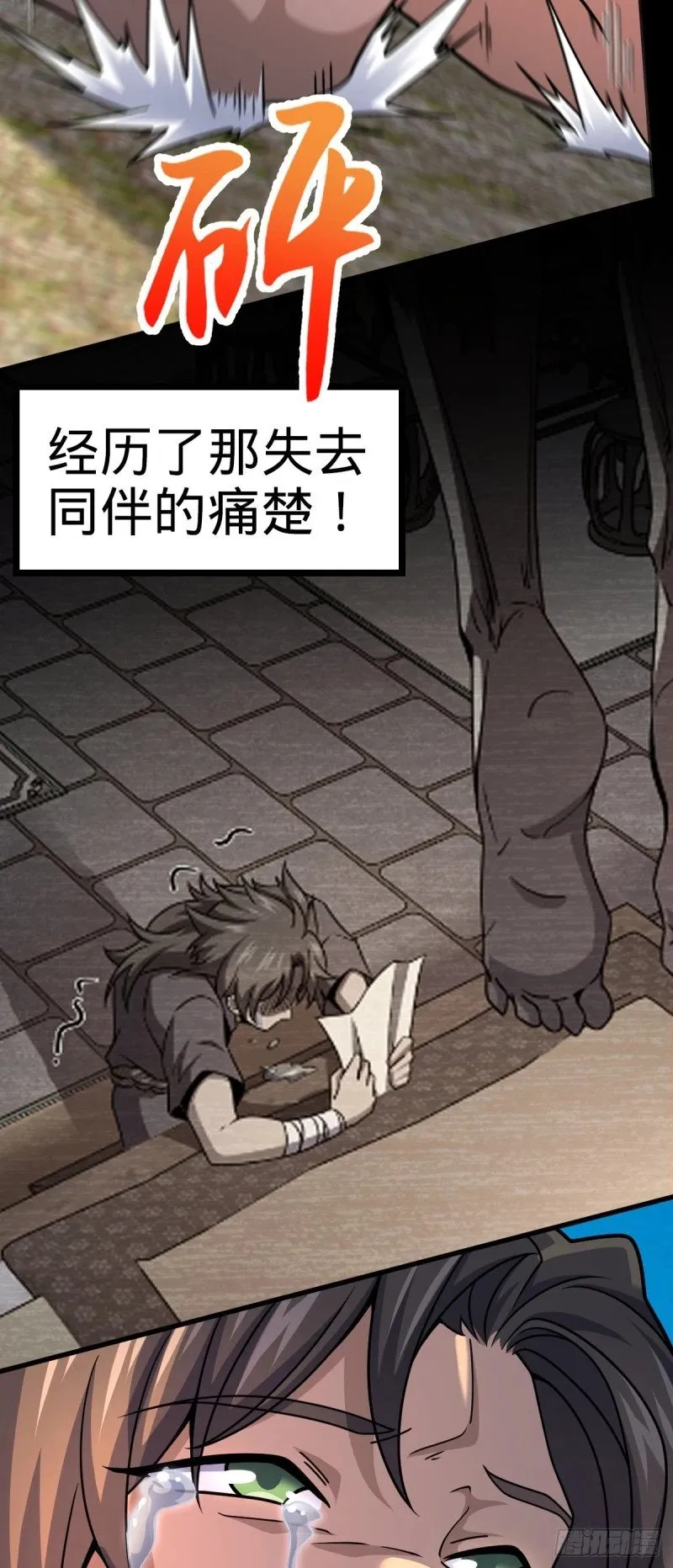 783 御龙班直重现人间 第44页