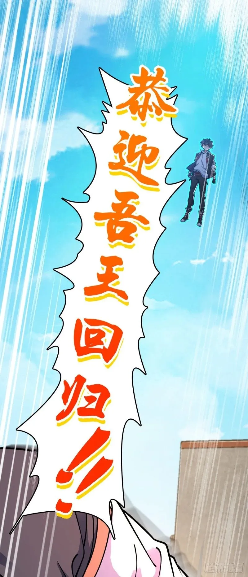 783 御龙班直重现人间 第47页