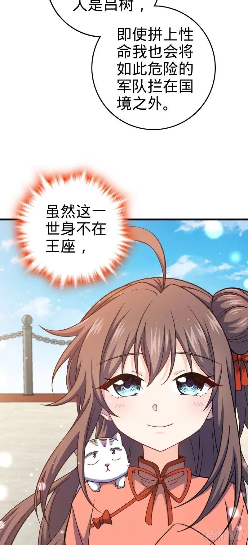783 御龙班直重现人间 第55页