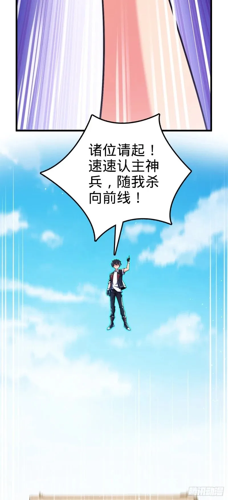 783 御龙班直重现人间 第57页