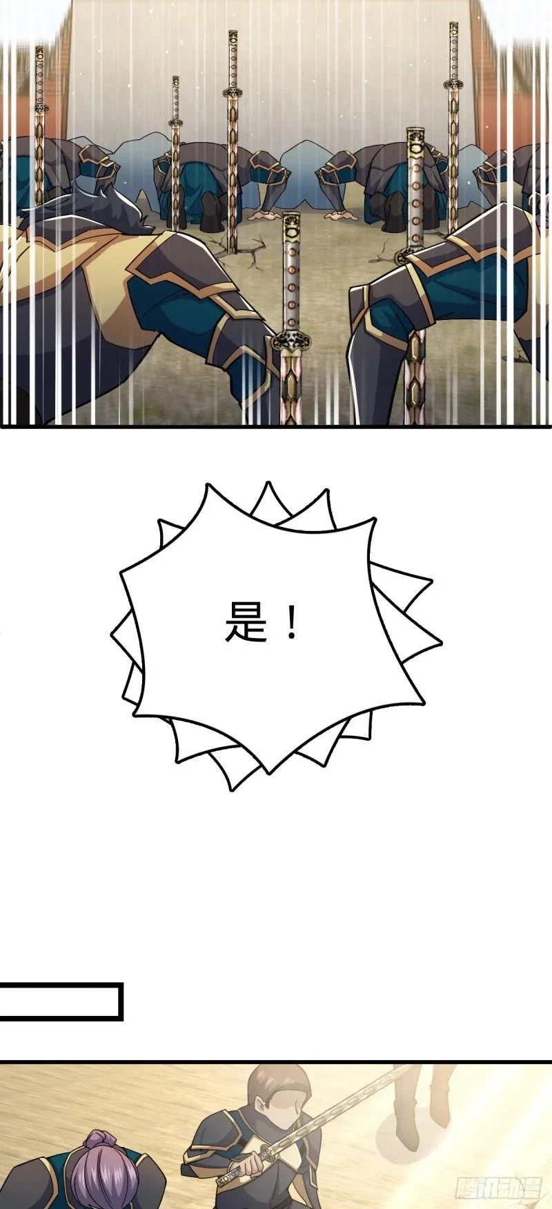 783 御龙班直重现人间 第58页